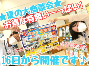 ☆★超～お得な３日間！！お待ちしております♪★☆